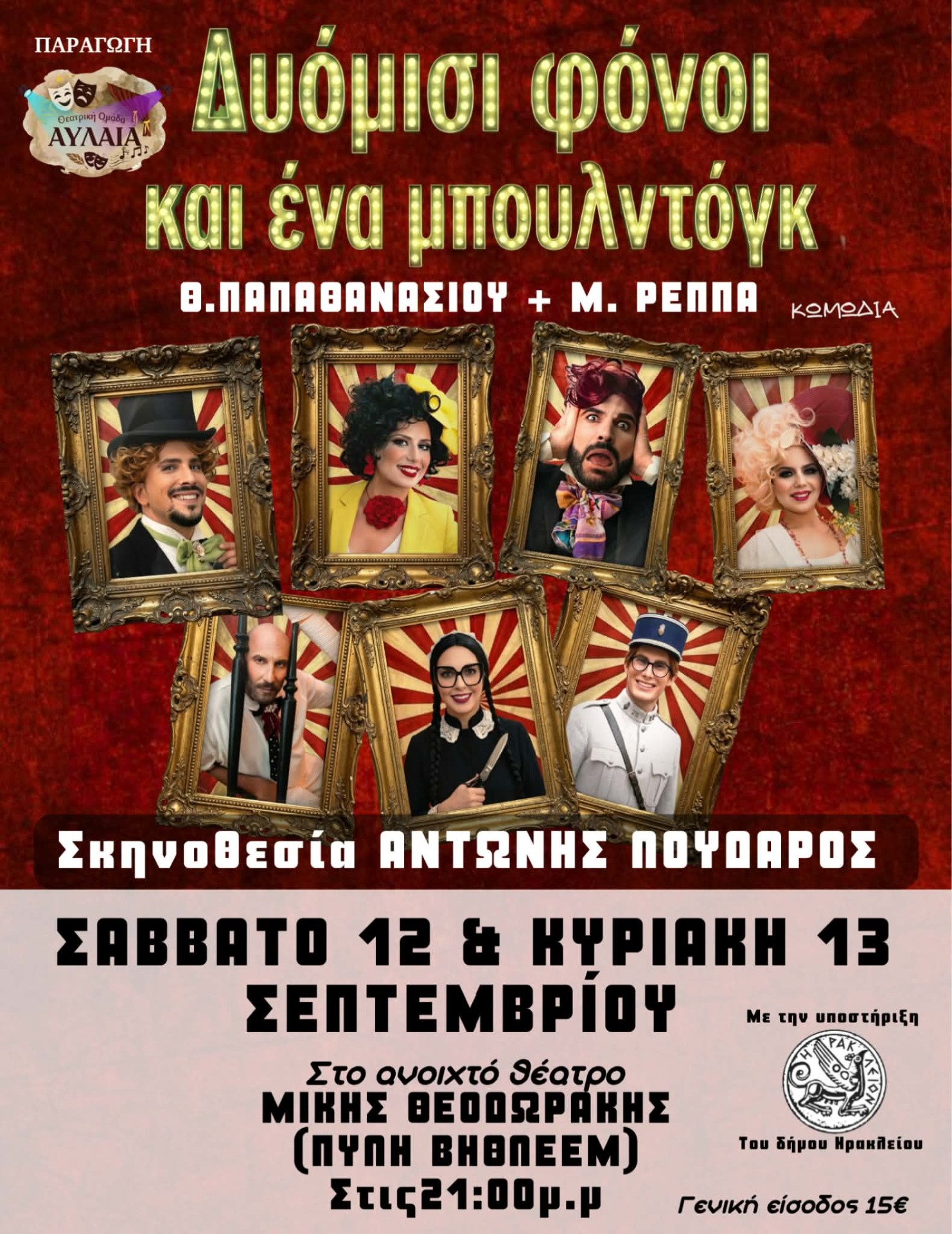 Πατήστε πάνω στην εικόνα  και γίνεται μέλι της ομάδας μας